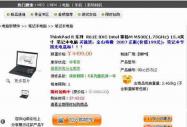 (lin)PӛԪN ThinkPad(ni)Ҳ4500Ԫ