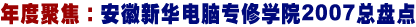 Ⱦ۽AXތWԺ2007Pc