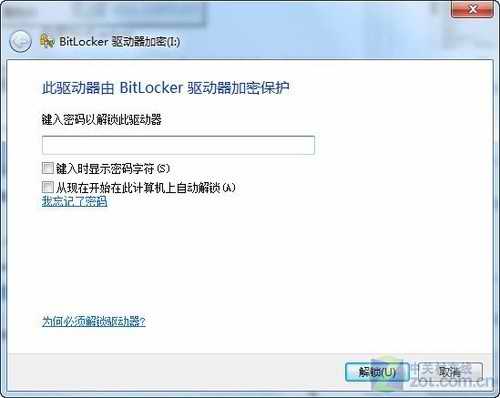利用Win 7中的自帶功能實現U盤加密