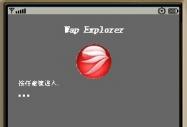 ؘ(gu)Wap Explorer ʹ֮Գɞһ̘I(y)a(chn)Ʒ