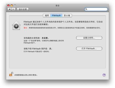 修改mac os帳戶的短名稱和個人文件夾