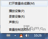 windows 7下教你聽歌、聊天兩不誤