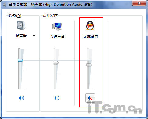 windows 7下教你聽歌、聊天兩不誤