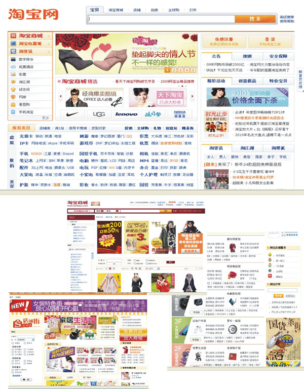 電子商務(wù)應(yīng)用高級工程師專業(yè)學(xué)生作品賞析
