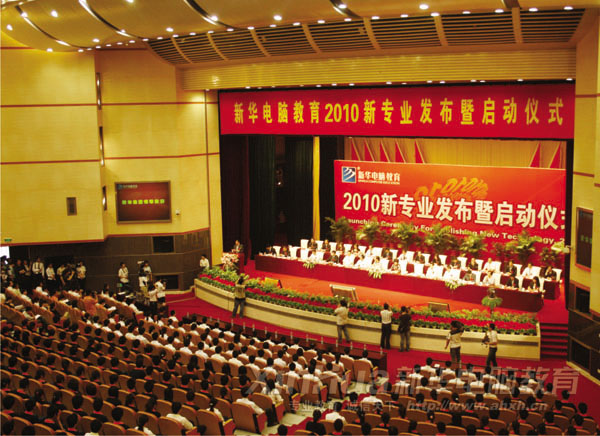 2010年,新華電腦專修學(xué)院專業(yè)體系全面升級(jí),全新的教學(xué)模式和方法、全新的職商教育體系、全新的就業(yè)服務(wù)措施,確保學(xué)子輕松就業(yè)、成才