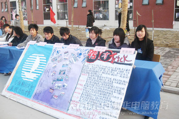 職教城新校區E帆文學社招聘展臺