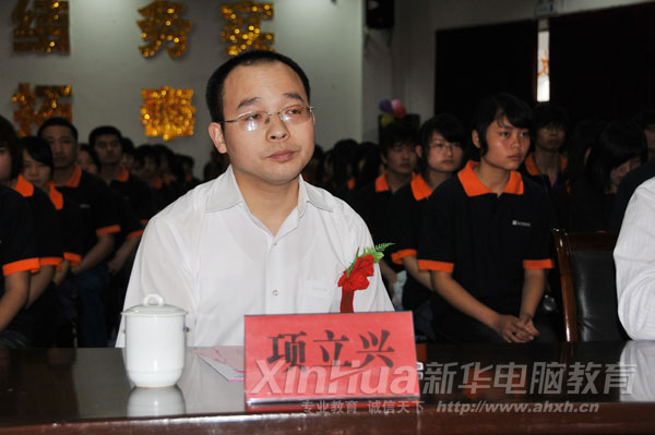 安徽縱橫網(wǎng)絡(luò)有限公司總經(jīng)理項(xiàng)立興出席開(kāi)幕式