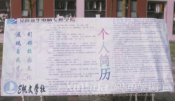 撰寫個人簡歷的常識