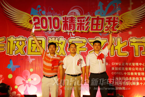 何院長為文明校區(qū)獲得者頒獎