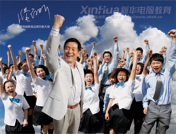 安徽新華電腦專修學(xué)院——好專業(yè)-好學(xué)校-好未來