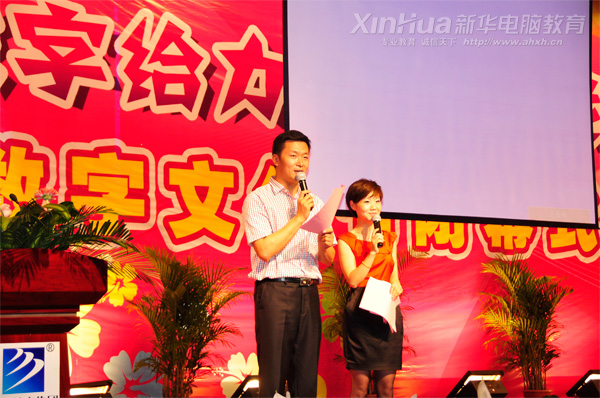 安徽電視臺(tái)著名主持人孫亮(左),安徽新華電腦專修學(xué)院老師劉海琳(右)