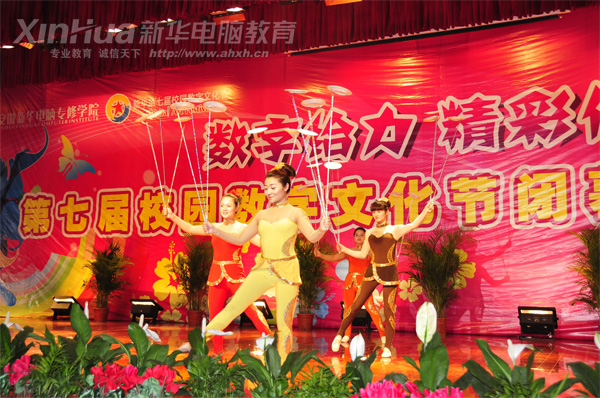 安徽新華電腦專修學(xué)院_這一場(chǎng)精彩的表演背后滿載付出與辛勞,你懂的!