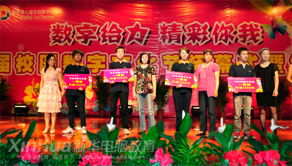 安徽新華電腦專修學(xué)院_學(xué)子家長(zhǎng)受邀親臨晚會(huì)現(xiàn)場(chǎng)為學(xué)子頒獎(jiǎng)