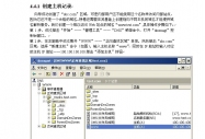 Windows Server 2003OIDNS