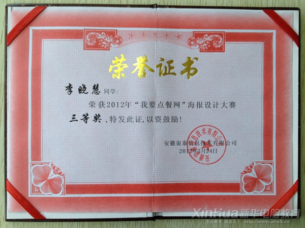 AXތW(xu)ԺԻͬW(xu)s@2012ꡰҪc(din);W(wng)O(sh)ӋِȪ