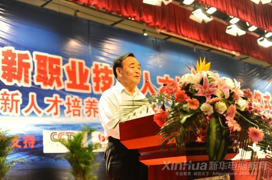 中國軟件行業協會秘書長胡崑山致辭