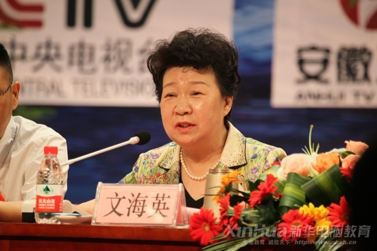 安徽省人大常委會副主任文海英講話