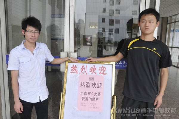 安徽新華電腦專修學院成功晉級決賽的張懷鵬和孔林青