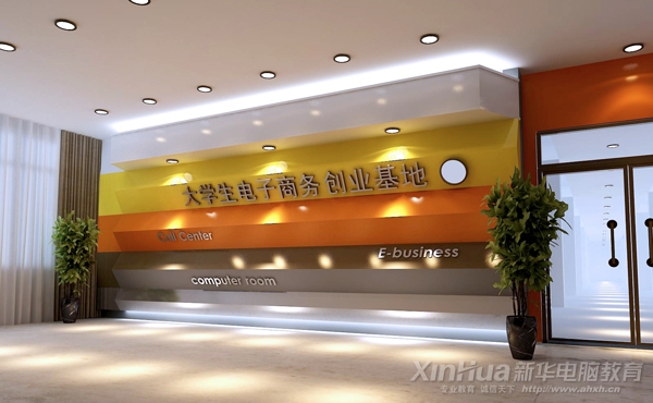 實訓優勢:創辦“大學生電子商務創業實訓基地”