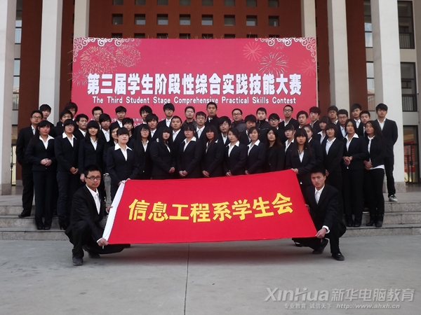 信工系學(xué)生會會大家送上新年祝福