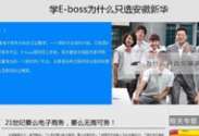 W(xu)E-bossʲôֻxA_XW(xu)У_XӖ(xn)