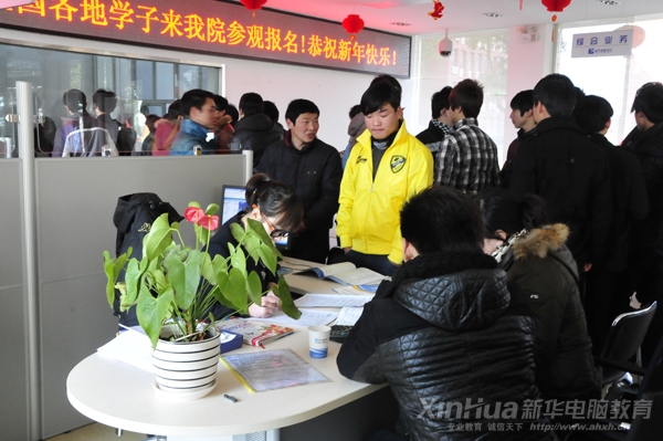 新華咨詢中心內(nèi)擠滿了前來報(bào)名學(xué)習(xí)的新生