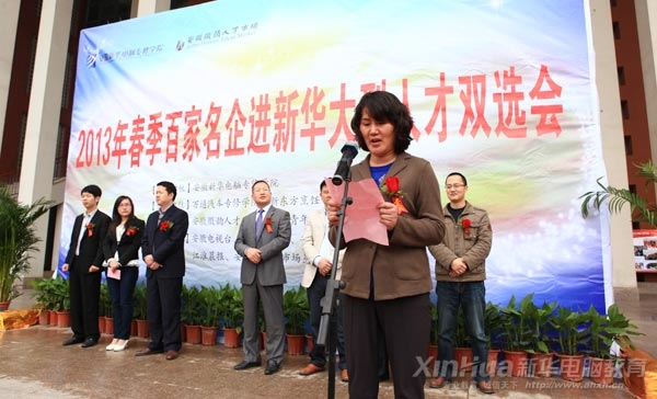 安徽省人力資源和社會(huì)保障廳就業(yè)促進(jìn)處處長(zhǎng)劉曉燕在開(kāi)幕式上發(fā)表重要講話(huà)