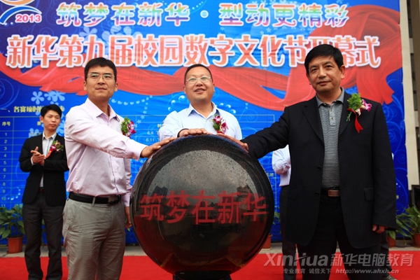 與會領(lǐng)導啟動水晶球