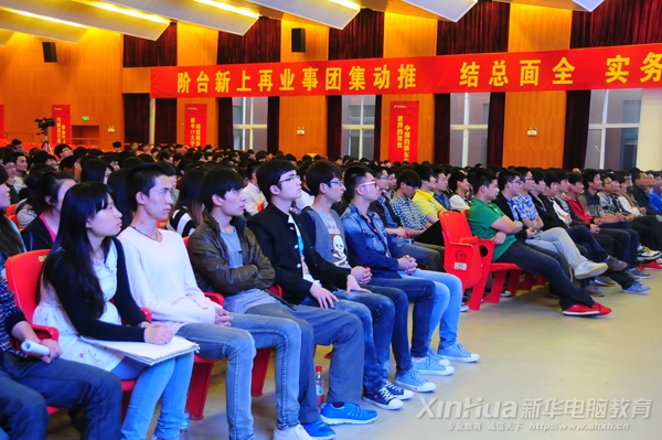 新華總校的同學認真聆聽百度工程師的演講