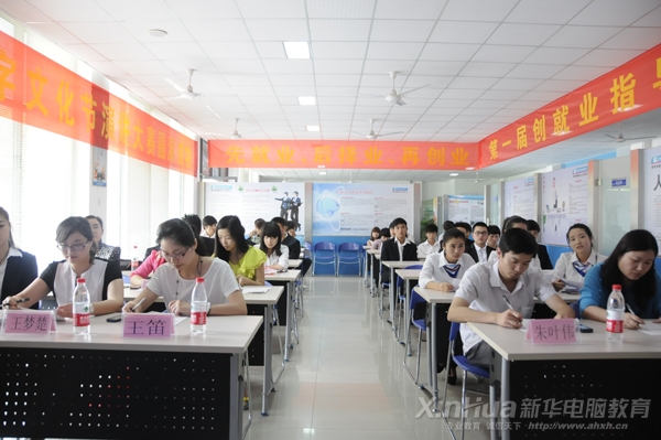安徽新華電腦專修學(xué)院“成長與責(zé)任”演講比賽決賽現(xiàn)場