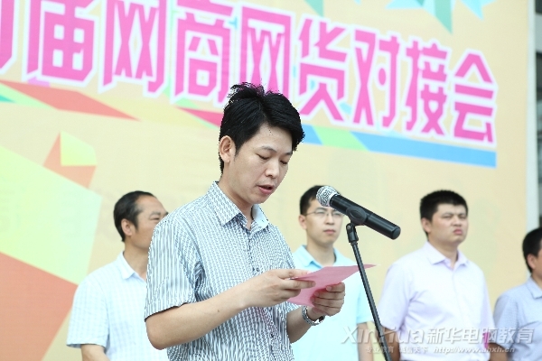 安徽新華電腦專修學(xué)院副院長王勝在開幕式上發(fā)布精彩致辭