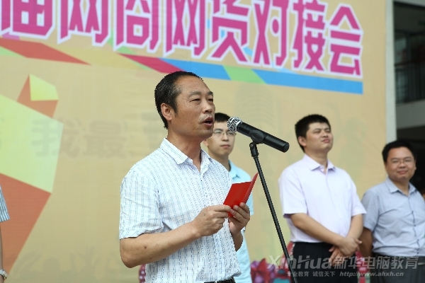 安徽新華電腦專修學(xué)院宣布對(duì)接會(huì)隆重開幕