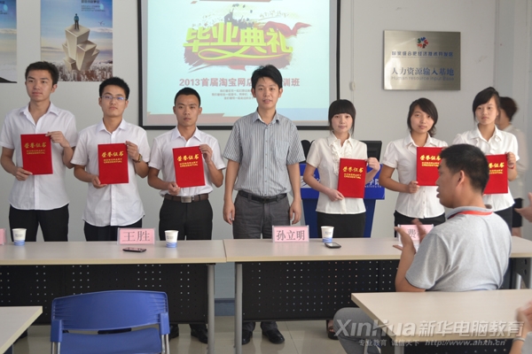 安徽新華電腦專修學(xué)院副院長王勝杰出學(xué)子頒獎并合影留念