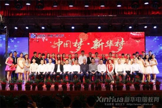活動(dòng)結(jié)束后,領(lǐng)導(dǎo)上臺(tái)與演員和工作人員合影留念