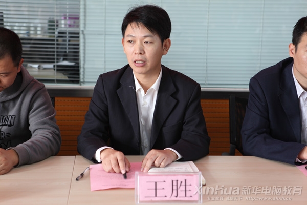 安徽新華電腦專修學院副院長王勝在開班儀式上發表重要講話