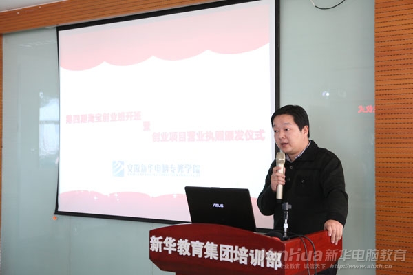 安徽農民專業合作社網副總經理彭鵬在儀式上講話