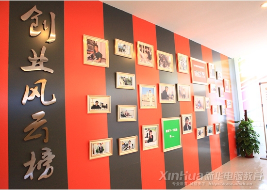 電子商務(wù)杰出學(xué)子背景墻