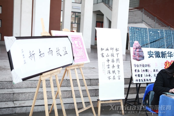 書畫篆刻學會為招新擺出了優秀的社員作品