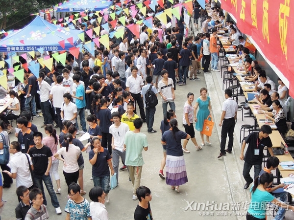 安徽新華電腦專修學院校園雙選會現(xiàn)場