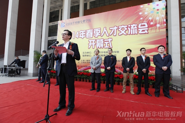 上海一橙網絡科技有限公司總經理吳謙作為企業代表在開幕上講話