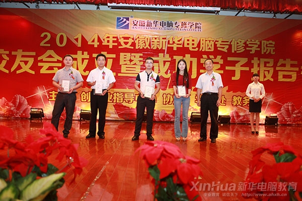 獲得成功學子榮譽證書的何小紅