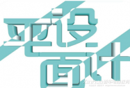 ϷcV湫˾