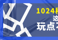 A(lin)W(wng)Ƽc1024T(ji)Ĳ֮